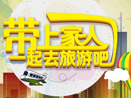 旅游小标识