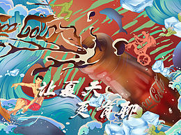 可口可樂海報設計——讓夏天，更有聊！