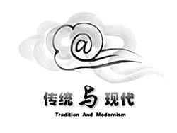 传统与现代连接