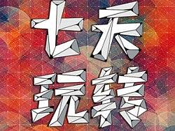 丫丫字体设计之三（个人主页-ZMTc3MTI0OA==） - 字体/字形 - 站酷设计师丫丫Design原创素材 - 站酷ZCOOL