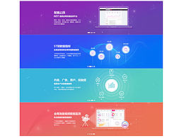 大數(shù)據(jù)網(wǎng)頁(yè)設(shè)計(jì)