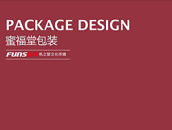 木糖醇包装提案，分享过程