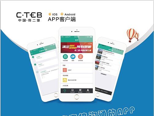 佟政在线APP海报设计