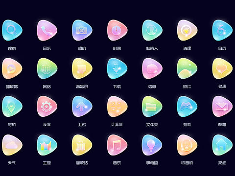 最近做了两套图标