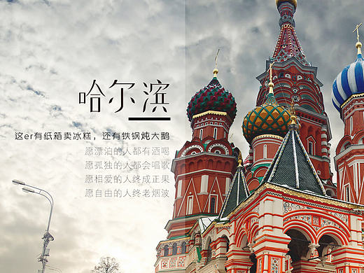 1周1练第一周  家乡字体制作 另:哈尔滨的锅包肉真的很好吃。。。