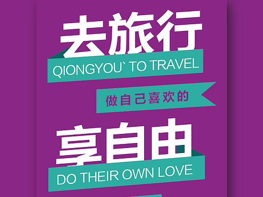 去旅行 手机引导页1