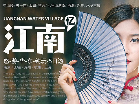 旅游详情页