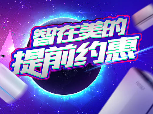 网页banner