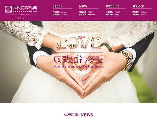 婚庆