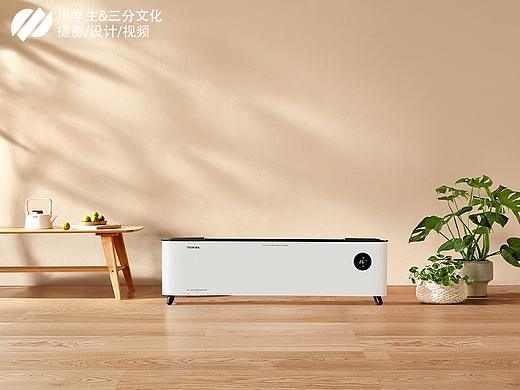 家电摄影 | 东芝取暖器 踢脚线