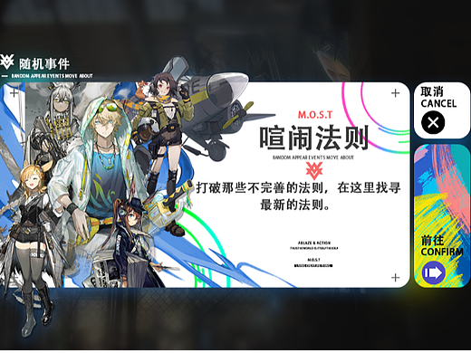 废土二次元界面设计