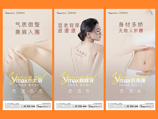 医美朋友圈宣传