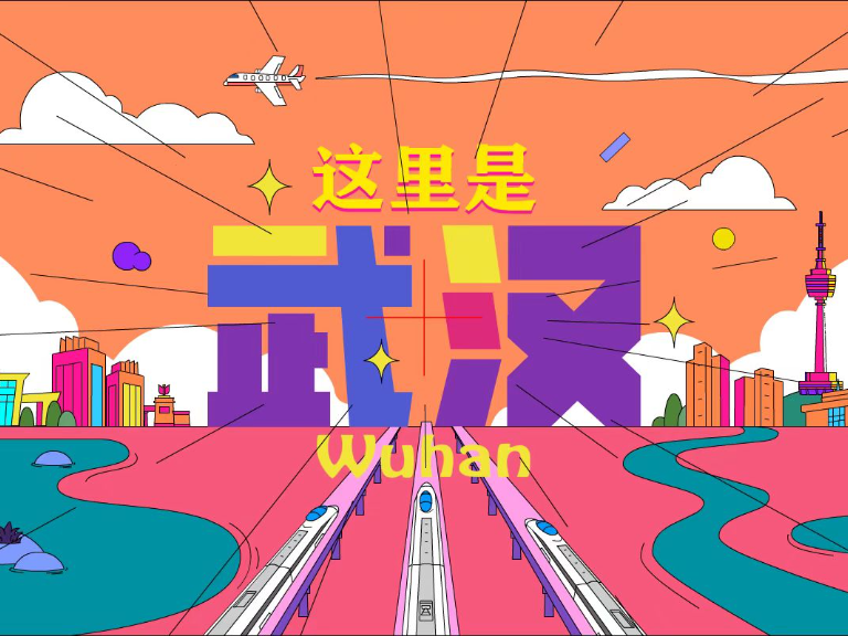 武汉宣传片-《这里是武汉》