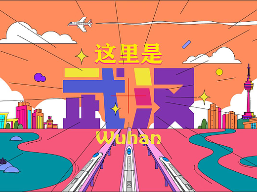 武汉宣传片-《这里是武汉》