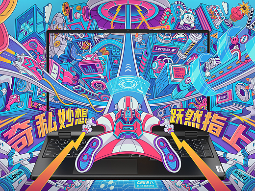 极速幻想之旅