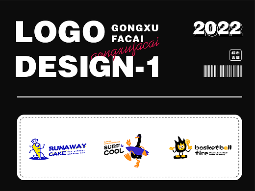 LOGO合集