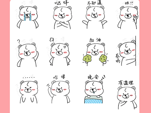 IP形象 表情包设计|大白熊呆毛