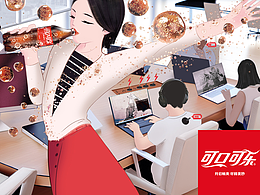 #站酷可口可乐百大艺术家AI海报创作#