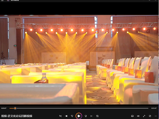 熊吉彪-《周大福文化论坛发布会》