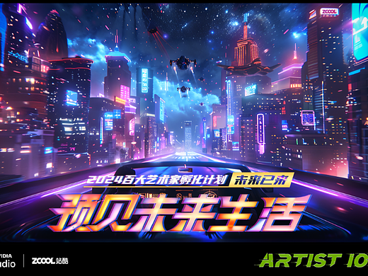 【未来世界畅想】-预见未来