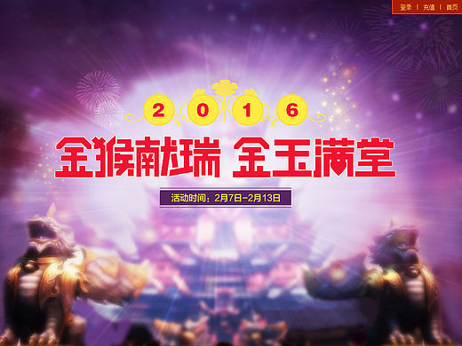 我要玩游戲?。▊€人主頁-ZMTQ5OTk3NjQ=） - 游戲/娛樂 - 站酷設(shè)計(jì)師不在設(shè)計(jì)的龍?jiān)瓌?chuàng)素材 - 站酷ZCOOL