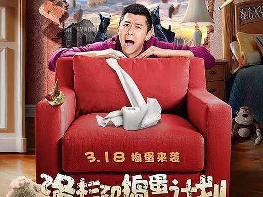 洛杉磯搗蛋計(jì)劃 電影海報(bào)（個(gè)人主頁-ZMjAzODUwNzI=） - 海報(bào) - 站酷設(shè)計(jì)師BEST_YUE原創(chuàng)素材 - 站酷ZCOOL