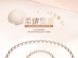 珠宝详情
