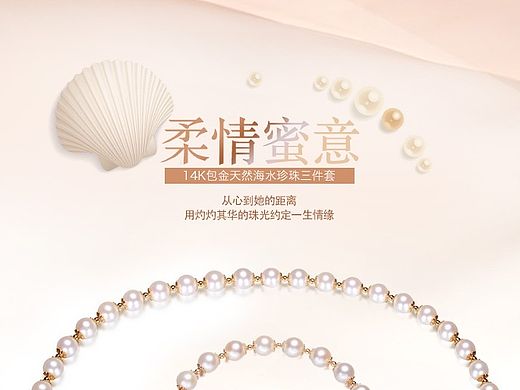 珠宝详情页-11