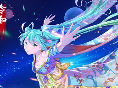 令和号初音