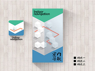 导航APP 首页&logo设计