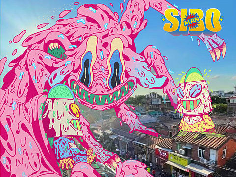 SIBO MAN 👾系列3