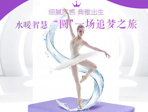 又是一枚水暖毯详情页