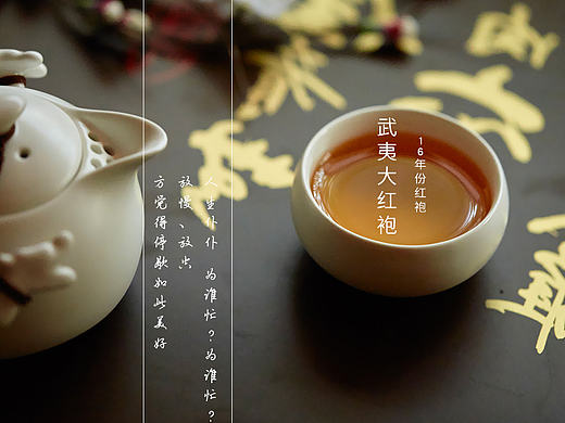 天猫淘宝红茶详情页