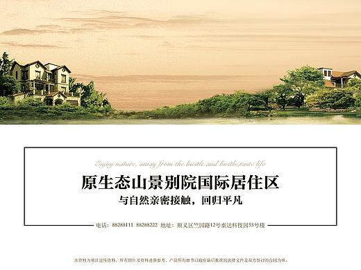 地产招贴广告