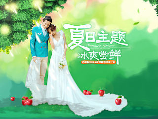 夏天/婚纱摄影专题/清爽婚纱摄影专题