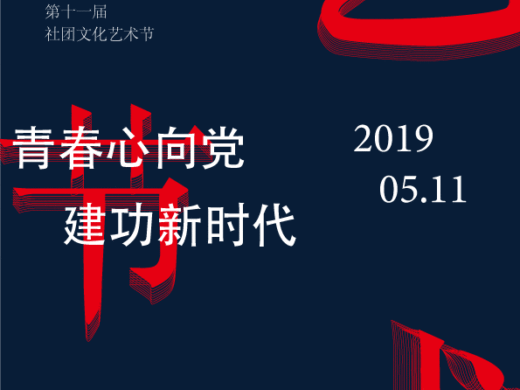 海报设计