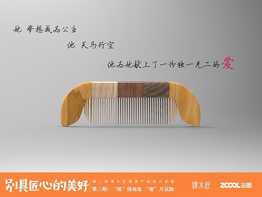 不一样的爱（个人主页-ZMTk1Nzg3MDQ=） - 生活用品 - 站酷设计师潜小光原创素材 - 站酷ZCOOL