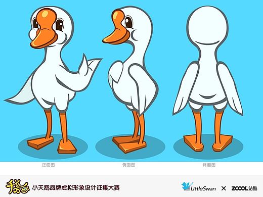 小天鵝品牌虛擬形象（個(gè)人主頁-ZMTM0OTk5ODA=） - 品牌 - 站酷設(shè)計(jì)師卡路李原創(chuàng)素材 - 站酷ZCOOL
