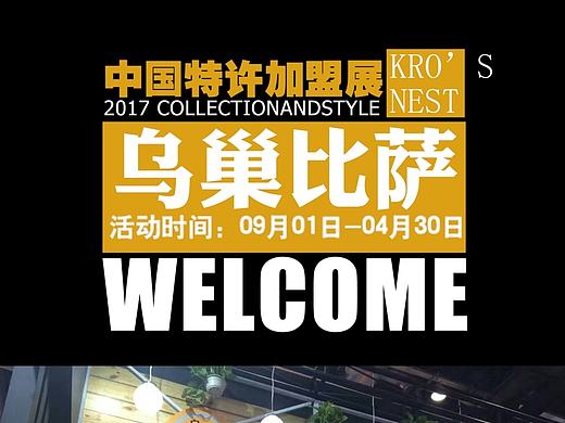 国家会议中心参展系列设计图