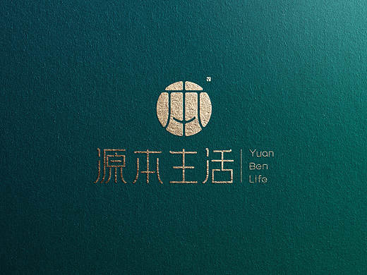 源本生活品牌视觉设计