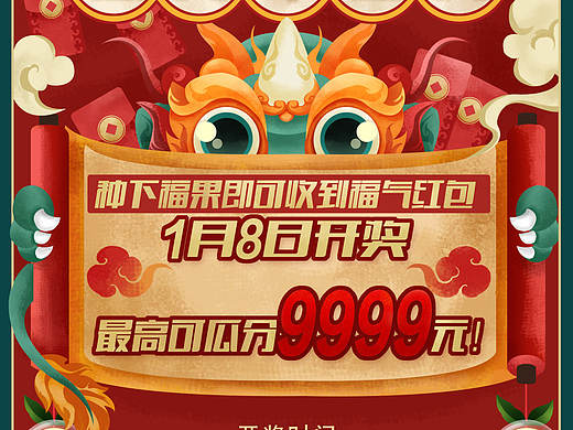 新年天貓種福果（個人主頁-ZMzIwOTk0MTY=） - 商業(yè)插畫 - 站酷設計師YQiborn原創(chuàng)素材 - 站酷ZCOOL