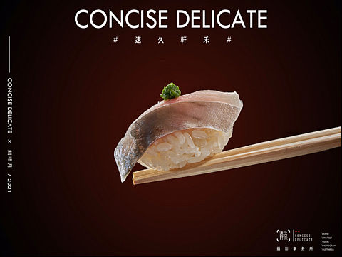 鮨啸月｜速久轩禾摄影事务所