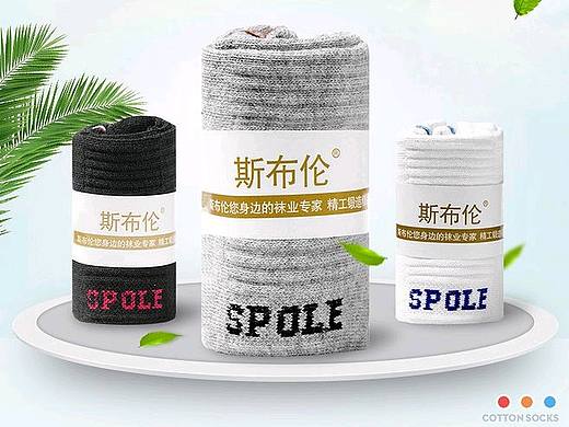 袜子详情页淘宝京东拼多多店铺装修设计
