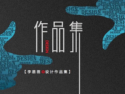 【设计作品集2017】