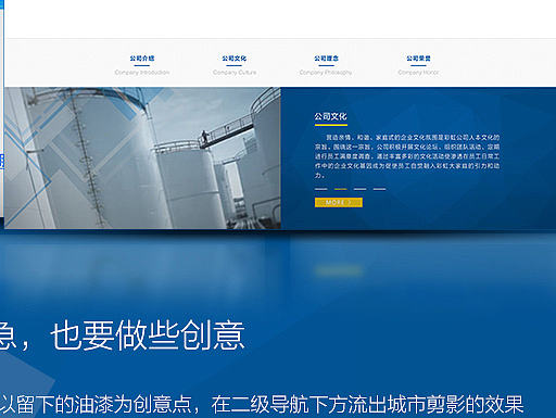 彩虹精化企业站改版（个人主页-ZMTg0NzQ4MTY=） - 企业官网 - 站酷设计师F1yaway原创素材 - 站酷ZCOOL