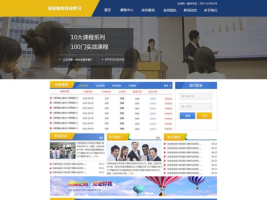 2016年工作-网站