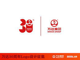 萬達(dá)30周年logo1