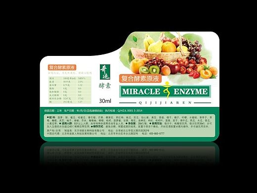 家人健康酵素30ml瓶贴