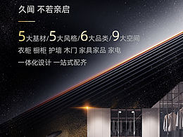 家居平面設(shè)計