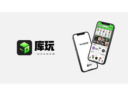 库玩 | 一款潮玩APP界面设计
